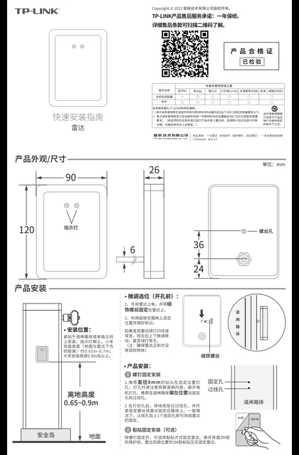 TP-LINK TL-PMR300 V2.0